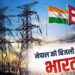 नेपाल में बिजली संकट के बीच भारत देगा रोजाना 18 घंटे बिजली, बाढ़ ने पावर सेक्टर को किया तबाह
