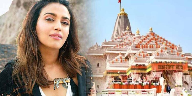 राम जन्मभूमि फैसले से दुखी थीं स्वरा भास्कर, शाहरुख-सलमान को मैसेज कर मांगी थी माफी