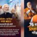 अमित शाह का बड़ा बयान, बोले- पीएम मोदी ने 25 साल तक लगातार जनादेश हासिल किया