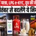 मुंबई में महंगाई वाला मंगलवार! दूध से गैस सिलेंडर तक महंगा, ITR पर भी लगेगा जुर्माना