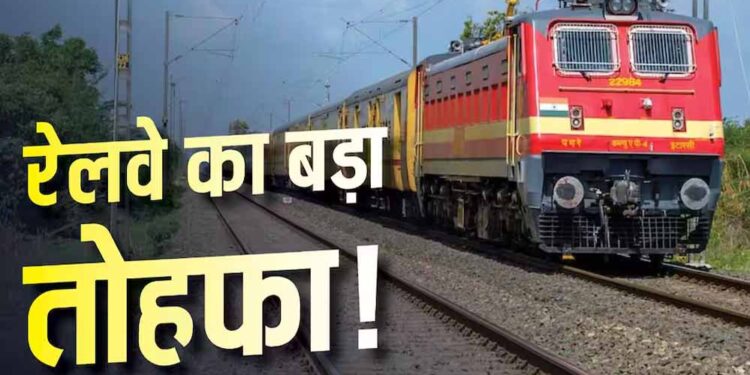 दिवाली-छठ पर घर जाना आसान, स्पेशल ट्रेनें लगाएंगी 1000+ फेरे