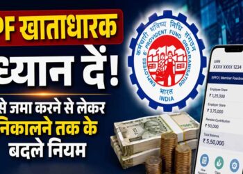 PF New Rule: बेसिक ₹30, ₹40 या ₹50 हजार है तो कितना कटेगा PF? जानें EPFO का नियम