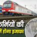 Railway Pension Rules 2026: रेलवे ने बदले पेंशन नियम, जानें फैमिली पेंशन के नए प्रावधान