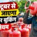 अक्टूबर से बदलेंगे कई नियम, LPG से UPI तक होगा असर