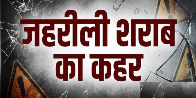 नागालैंड में जहरीली शराब का कहर! 2 दिन में 19 लोगों की मौत, SIT करेगी जांच