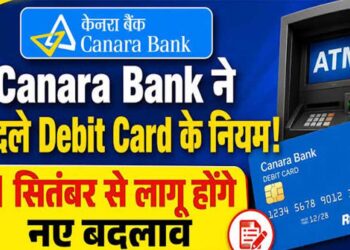 Canara Bank ने बदले ATM नियम, अब 5 ट्रांजैक्शन फ्री; ज्यादा इस्तेमाल पर बढ़ा चार्ज