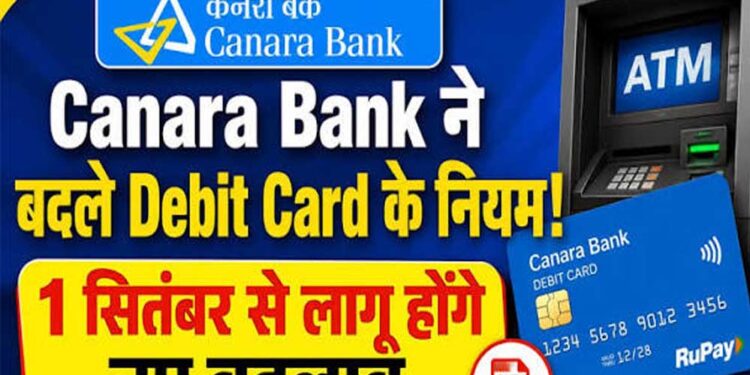 Canara Bank ने बदले ATM नियम, अब 5 ट्रांजैक्शन फ्री; ज्यादा इस्तेमाल पर बढ़ा चार्ज