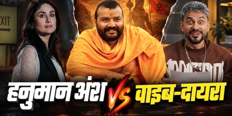‘हनुमान अंश’ का बॉक्स ऑफिस पर जलवा, 45वें दिन भी ₹13.75 करोड़ की कमाई