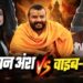 ‘हनुमान अंश’ का बॉक्स ऑफिस पर जलवा, 45वें दिन भी ₹13.75 करोड़ की कमाई
