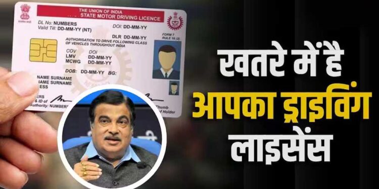 ड्राइविंग लाइसेंस पर नया पॉइंट सिस्टम, ट्रैफिक नियम तोड़ा तो कटेंगे पॉइंट; लिमिट पार होते ही DL रद्द