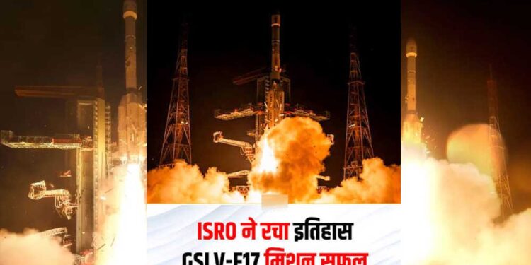 ISRO ने रचा इतिहास, GSLV-F17 से EOS-05 की सफल लॉन्चिंग; बढ़ेगी भारत की सर्विलांस ताकत
