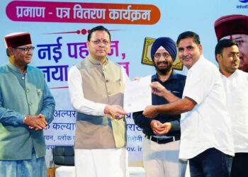101 युवाओं को नियुक्ति पत्र, धामी बोले—मेहनत और प्रतिभा के आधार पर मिल रही सरकारी नौकरी