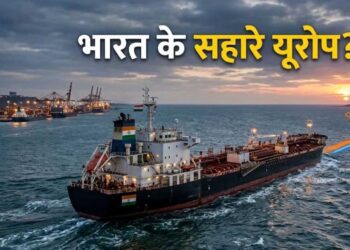 यूरोप में ‘मेड इन इंडिया’ डीजल का जलवा, रूस-अमेरिका की घटती सप्लाई के बीच भारत बना बड़ा सप्लायर