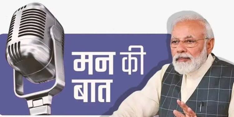 मन की बात में PM मोदी ने याद की सर्जिकल स्ट्राइक, बोले- आतंकवाद का जवाब निर्णायक तरीके से दिया