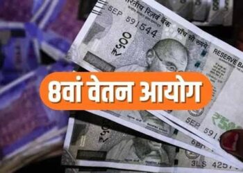8वें वेतन आयोग में ₹72 हजार तक बेसिक पे की मांग, फिटमेंट फैक्टर 4 करने का प्रस्ताव