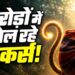 ₹1.5 करोड़ की फिल्म ने कमाए ₹366 करोड़, प्रोड्यूसर को मिल सकते हैं ₹50 करोड़!