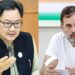BRICS डिनर के वेज मेन्यू पर घमासान, राहुल गांधी के बयान पर रिजिजू का पलटवार