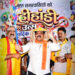 उप मुख्यमंत्री एवं कवर्धा विधायक विजय शर्मा कवर्धा में आयोजित दही हांडी उत्सव में हुए शामिल….