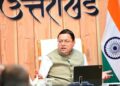 Uttarakhand News: शहीदों की शहादत को सलाम, CM धामी ने लिया संकल्प- युवाओं को रोजगार और प्रदेश को बनाएंगे आत्मनिर्भर…..