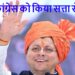 Uttarakhand News: 2027 से पहले धामी का दम! ग्राउंड सर्वे में BJP को 54 सीटों का अनुमान, कांग्रेस 14 पर सिमटी…..