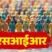 उत्तराखंड में SIR की प्रक्रिया पूरी, अब 3 अक्टूबर को आएगी फाइनल वोटर लिस्ट