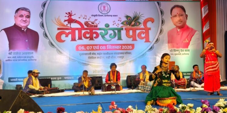 लोकसुरों में गूंजा छत्तीसगढ़ का लोकमन, ‘लोरिक चंदा’ से ददरिया-चंदैनी तक बिखरी संस्कृति की रंगत…..