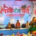 लोकसुरों में गूंजा छत्तीसगढ़ का लोकमन, ‘लोरिक चंदा’ से ददरिया-चंदैनी तक बिखरी संस्कृति की रंगत…..