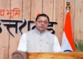 Uttarakhand News: गांवों को मजबूत करने का धामी मॉडल! मजबूत नेतृत्व से एम-पैक्स, एम-पैक्स से गांव और गांवों से समृद्ध बनेगा उत्तराखंड….