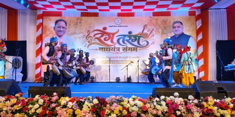 गुदुम बाजा और मोहरी की पारंपरिक धुनों से सजा ‘रंग-तरंग’ का दूसरा दिन, लोकवाद्यों की सुरमयी प्रस्तुतियों ने बिखेरा छत्तीसगढ़ी संस्कृति का रंग, लोक कलाकारों और बच्चों का हुआ उत्साहवर्धन……