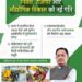 माइनिंग से हाई-वैल्यू मैन्युफैक्चरिंग तक, छत्तीसगढ़ लगा रहा दांव….