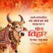 पोरा तिहार पर वित्त मंत्री ओपी चौधरी ने प्रदेशवासियों को दी शुभकामनाएं…..