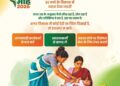 सेवा की कहानी : हर बच्चे के विकास पर नजर, समय पर मिल रही सही सलाह और विशेषज्ञ सेवाएं, पोषण माह 2026 में बच्चों के विकास की निगरानी और देखभाल पर विशेष जोर…..