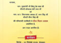 नवा रायपुर में सजेगी तीज उत्सव की रंगत, विधानसभा अध्यक्ष डॉ. रमन सिंह और मुख्यमंत्री विष्णु देव साय की उपस्थिति में होगा आयोजन…..