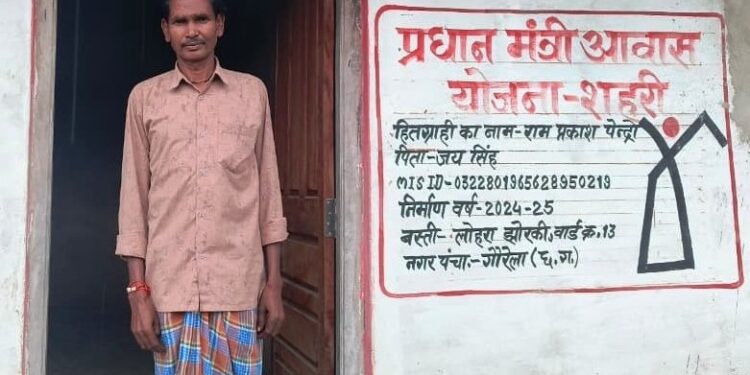 प्रधानमंत्री आवास योजना से रामप्रकाश के पक्के घर का सपना हुआ साकार, पक्का घर मिलने से बदली जीवन की तस्वीर, प्रधानमंत्री नरेन्द्र मोदी के विजन और मुख्यमंत्री विष्णु देव साय के सुशासन से साकार हो रहे जरूरतमंदों के सपने….