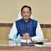 भारी बारिश को लेकर पूरा प्रशासन अलर्ट, आमजन की सुरक्षा सर्वाेच्च प्राथमिकता : मुख्यमंत्री विष्णु देव साय….