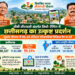 वीबी जीरामजी अंतर्गत जियो-टैगिंग में छत्तीसगढ़ का उत्कृष्ट प्रदर्शन, भूग्राम योजना में 99.34 प्रतिशत परिसंपत्तियां डिजिटल मैप पर दर्ज….