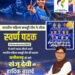 एशियन गेम्स में छत्तीसगढ़ की बेटी संजू देवी का स्वर्णिम परचम, भारतीय महिला कबड्डी टीम ने बढ़ाया देश का मान, स्वर्ण पदक विजेता टीम की सदस्य संजू देवी को वित्त मंत्री ओपी चौधरी ने दी बधाई….