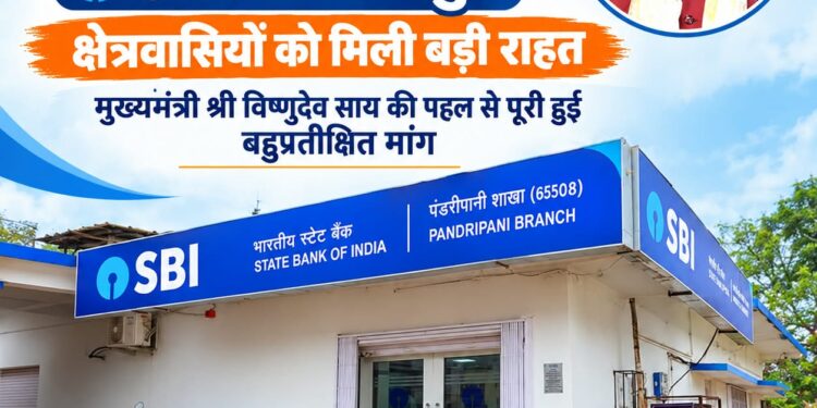 पंडरीपानी में एसबीआई की नई शाखा से 60 गांवों को मिली बैंकिंग सुविधा, मुख्यमंत्री विष्णुदेव साय की पहल से क्षेत्रवासियों की वर्षों पुरानी मांग हुई पूरी…..