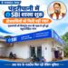 पंडरीपानी में एसबीआई की नई शाखा से 60 गांवों को मिली बैंकिंग सुविधा, मुख्यमंत्री विष्णुदेव साय की पहल से क्षेत्रवासियों की वर्षों पुरानी मांग हुई पूरी…..