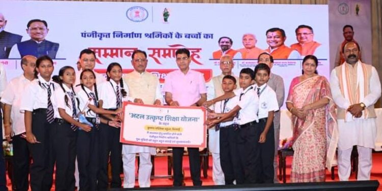 राजमिस्त्री और रेजा-कुली के बच्चे अब पढ़ेंगे बड़े आवासीय स्कूलों में, अटल उत्कृष्ट शिक्षा योजना से नारायणपुर के श्रमिक परिवारों के सपनों को मिली नई उड़ान…..
