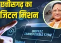 डिजिटल और पारदर्शी राजस्व प्रशासन : जनहित में सुशासन का नया अध्याय…..