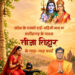 तीजा तिहार पर वित्त मंत्री ओपी चौधरी ने दी प्रदेशवासियों को हार्दिक बधाई एवं शुभकामनाएं…..