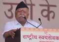 मोहन भागवत बोले- रिजीम चेंज न हुआ है, न आगे होगा, एकता पर दिया जोर