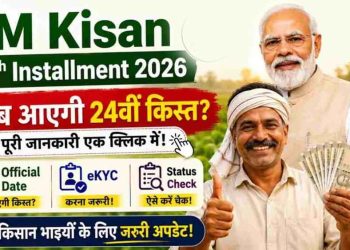 PM Kisan 24th Installment: 9.30 करोड़ किसानों को अगली किस्त का इंतजार, जानें कब आ सकते हैं ₹2,000