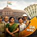 DA Hike 2026: केंद्रीय कर्मचारियों को मिल सकता है दिवाली गिफ्ट, महंगाई भत्ते में 3% बढ़ोतरी संभव