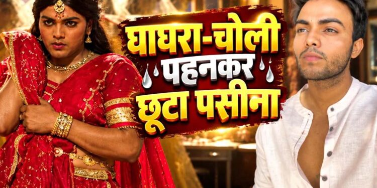 ‘दुपहिया’ सीजन 2 में लड़की के गेटअप के लिए स्पर्श श्रीवास्तव ने ली कथक की मदद