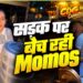 ‘बिग बॉस’ के बाद फिर ठेले पर लौटीं ‘वड़ा पाव गर्ल’, अब बेच रही हैं मोमोज