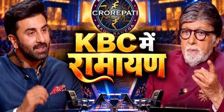 ‘KBC 18’ में पहुंचेगी ‘रामायण’ की स्टारकास्ट, रणबीर कपूर के सवाल पर बिग बी ने सुनाया दिवाली का मजेदार किस्सा