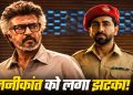 रजनीकांत की जेलर 2 ने 8 दिन में कमाए 606 करोड़, दूसरे हफ्ते बॉक्स ऑफिस पर धीमी पड़ी रफ्तार