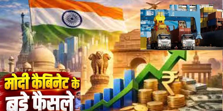 मोदी कैबिनेट के 2 बड़े फैसले, ITLA को मंजूरी और छोटे कारोबार के लिए ₹10,000 करोड़ का फंड